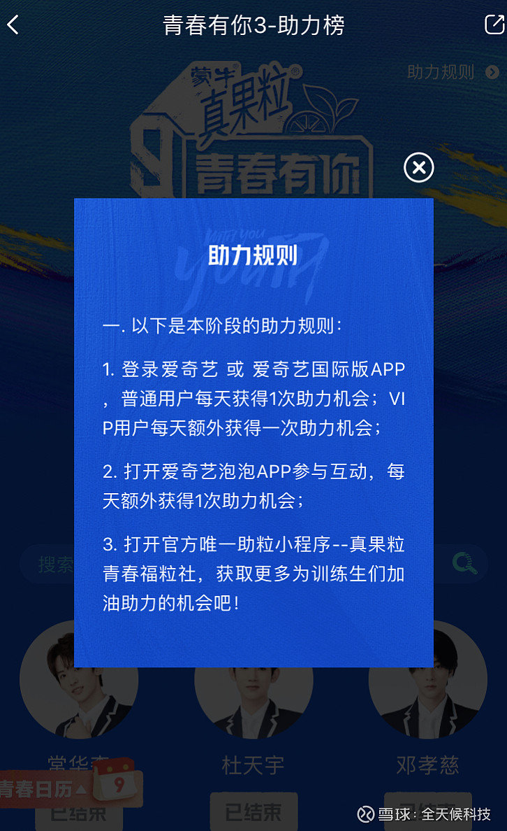 粉丝打投疯狂"倒奶",一场满盘皆输的游戏?