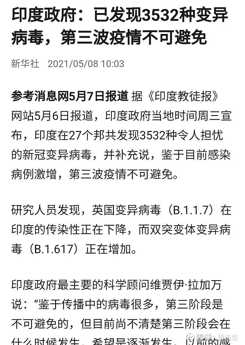 疫情# #今日话题# 印度终于不再嘴硬,面对现实了.