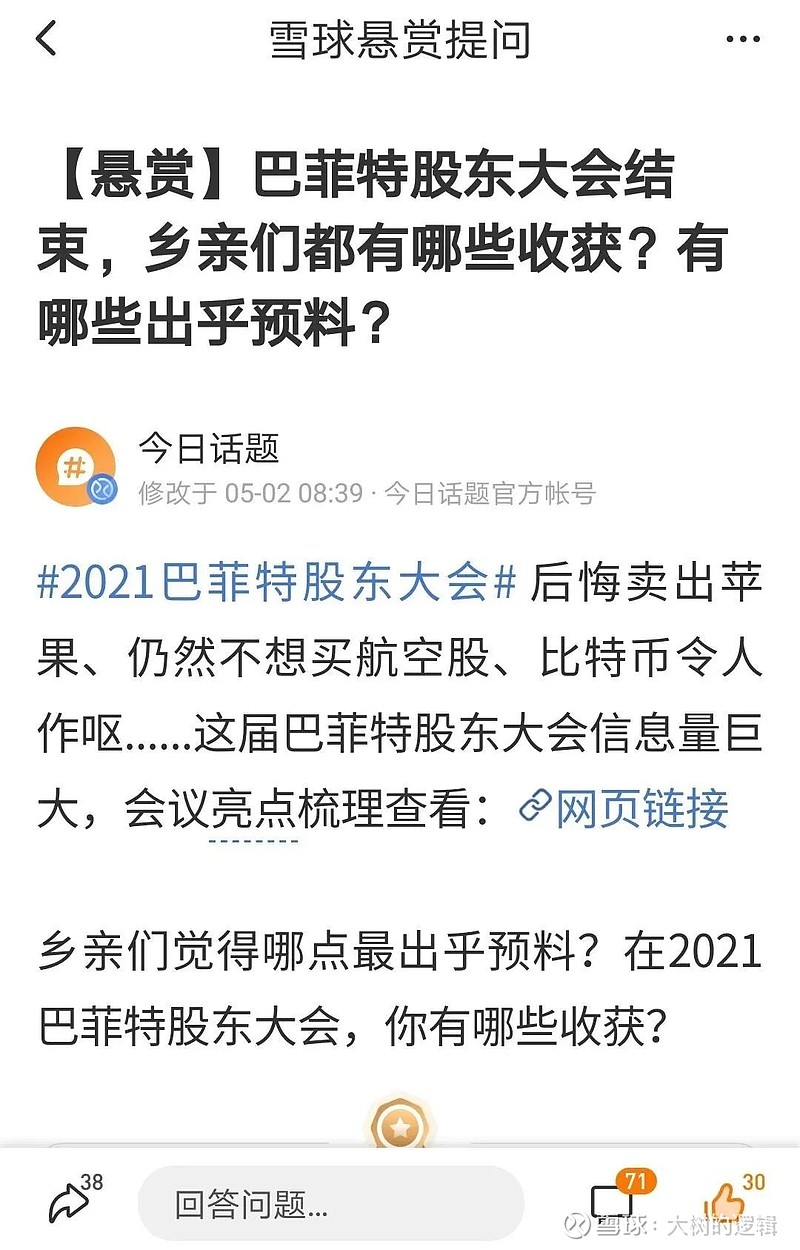 投资需要两种能力伯克希尔哈撒韦的股东大会，有巴菲特和芒格亲自参加的次数，在未来的日子里，会越来越少了，所以对于当下两位老人每一次的投资箴...