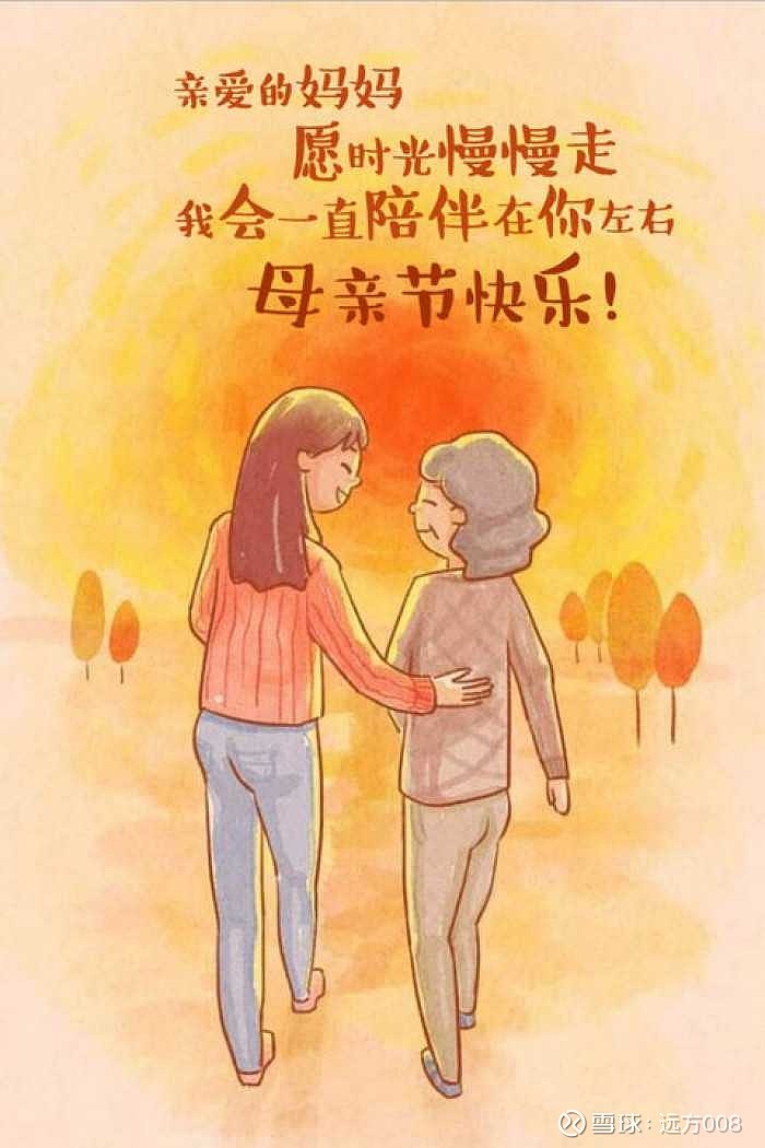 祝母亲早日康复图片图片