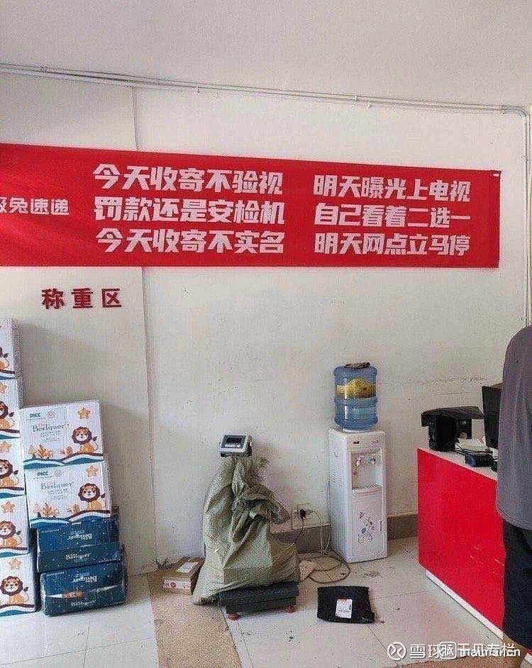 极兔快递点的横幅文案,实在是太6666了! - 雪球