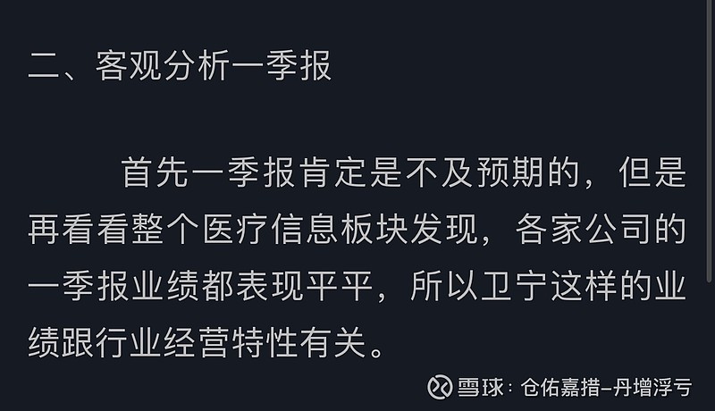 越爱越伤的卫宁健康