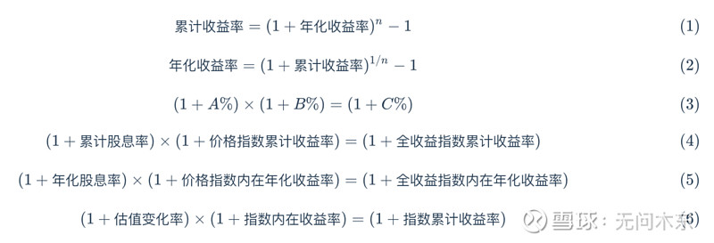 指数预期收益率计算方法v20