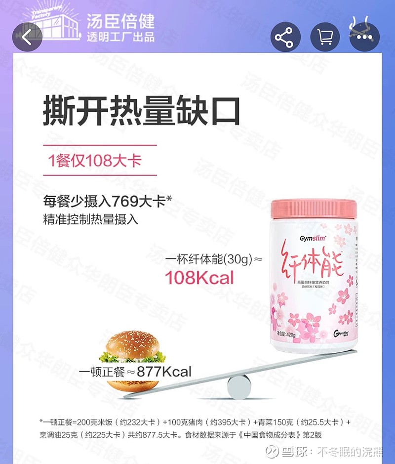 喝一口纤维 续 前天喝了 可口可乐 纤维 后,饱腹感特别强,平时晚餐