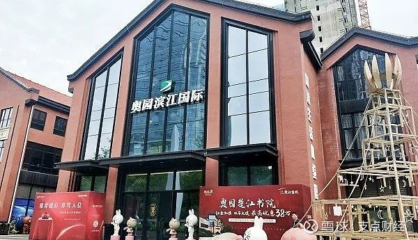 奥园美谷:告别房地产,追逐医美风口