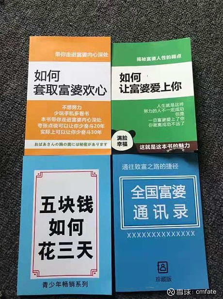 雪球