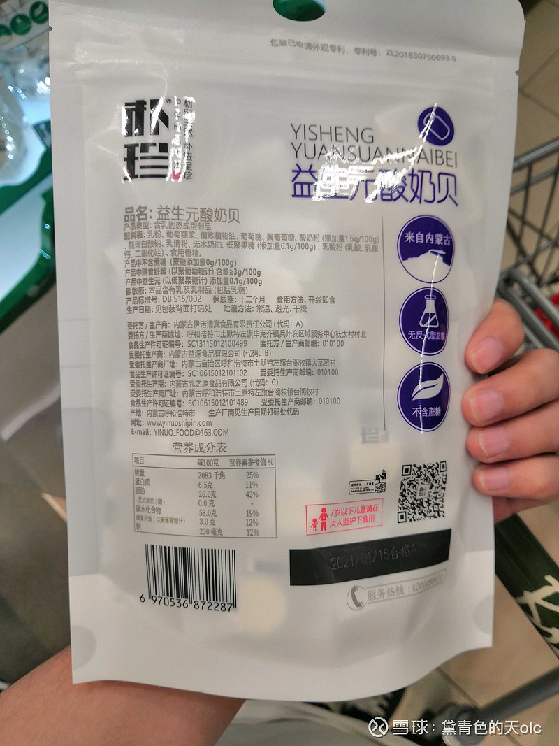 15android转发:0回复:2喜欢:0全部评论小yolc2021-05-11 19:43益生元