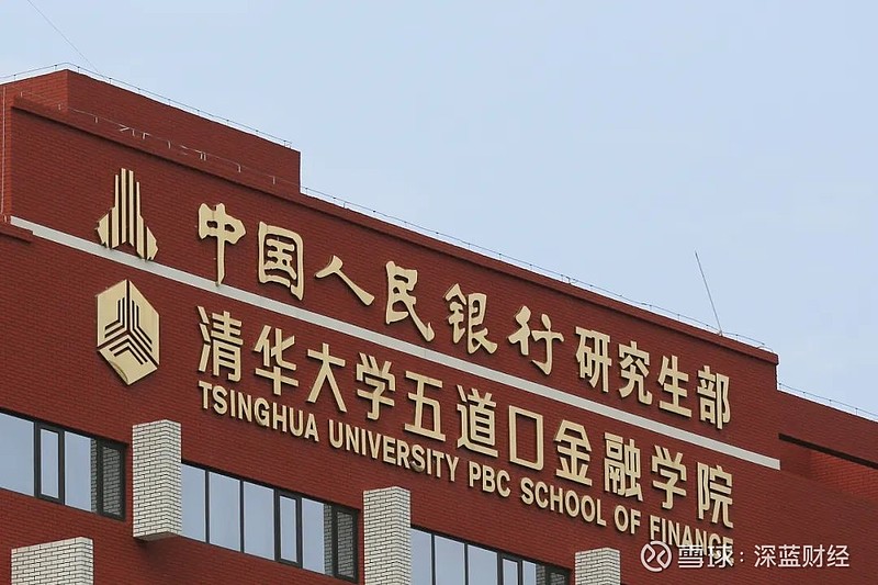 百年校庆校友大讲堂第19期-新结PG电子下载构金融学与中国特色金融发展之路