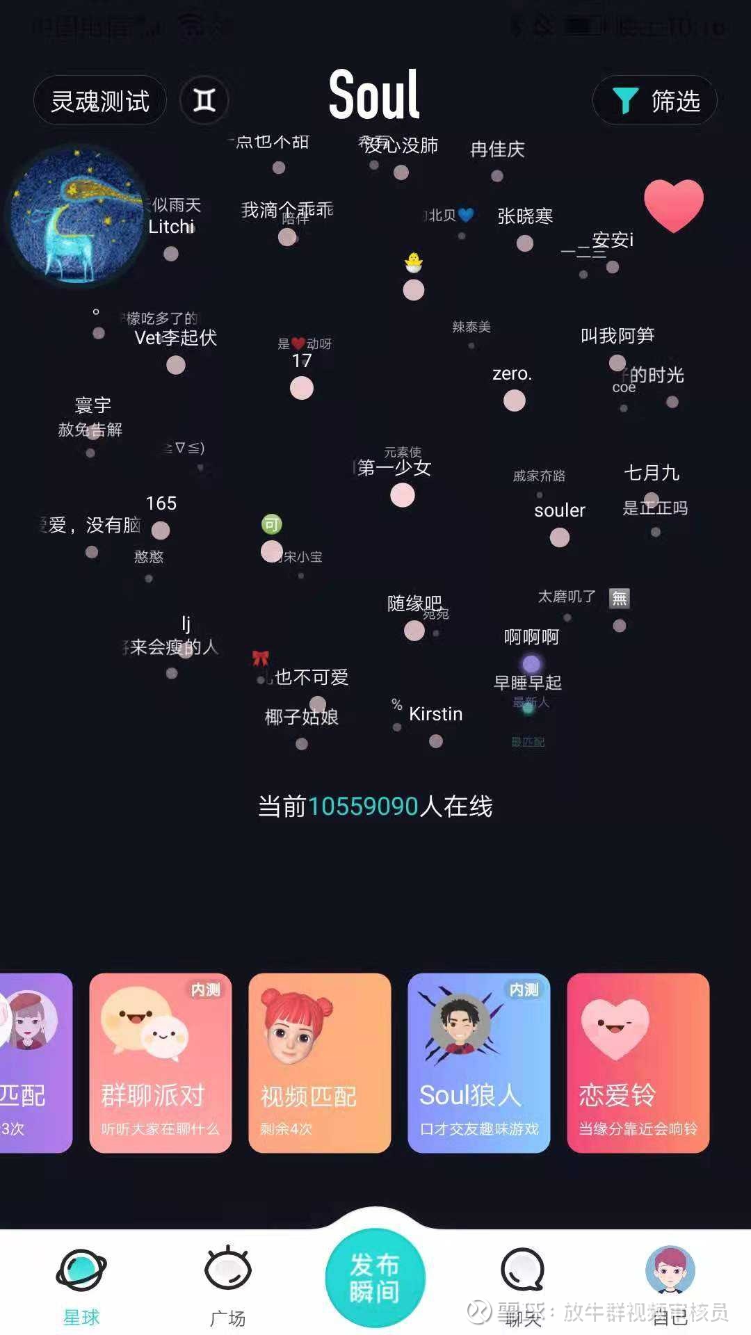 17100]二次元的社交未来$SOUL $Soul(SSR)$ 要在美国上市了，因为在微博刷到过很多次SOUL的广告，也去翻了一下SOUL 的招股说明书，作为一个...