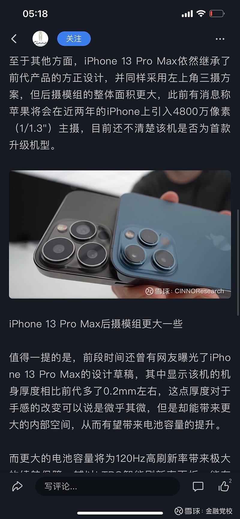 闻泰科技的热点趋势开始曝光了 Iphone 13 跨越式后摄像素 4800万 夏季还没来 Iphone13的秋季新品已经开始纷纷曝光了 其中最瞩目的数后摄的影响力 Iphone 10万后摄一直沿