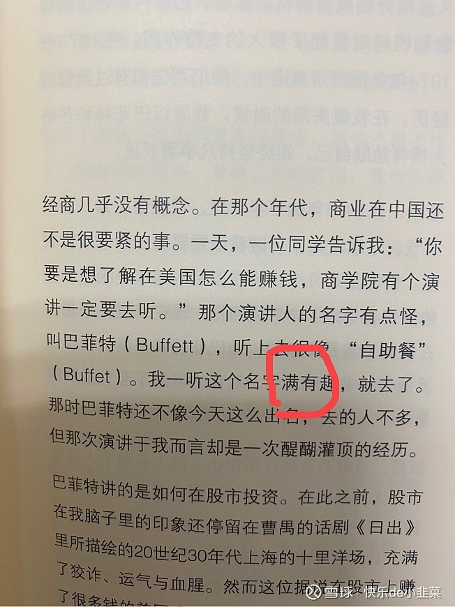 为什么穷查理宝典还有错别字难道是我买的盗版书