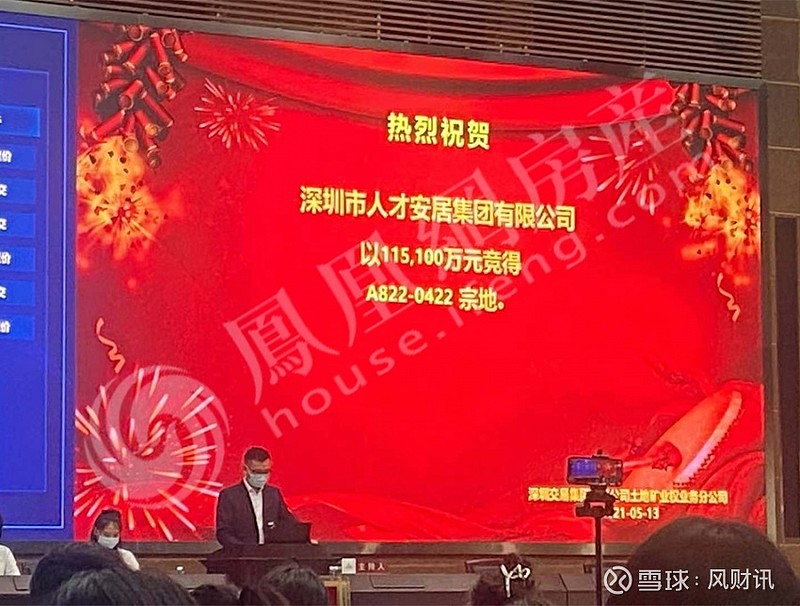 深圳首次集中土拍，斩获138亿宅地，龙光独揽2宗地块！ 来源： 凤凰网房产深圳站5月13日，深圳首次集中土拍六地块结果出炉，恭喜深圳市人才安居 ...