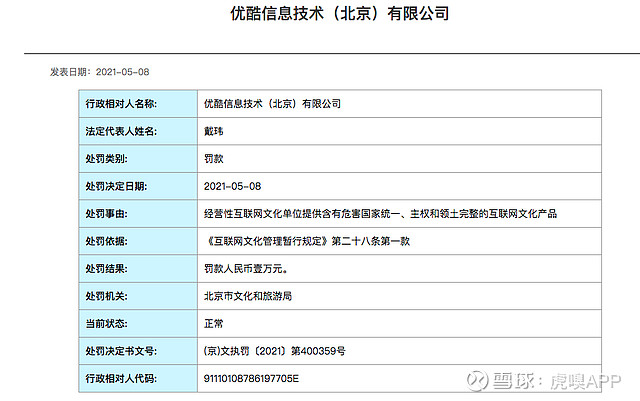 虎嗅早報脈脈因app整改下架事件致歉美國燃油公司向黑客支付了近500萬