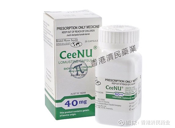 使用ceenu洛莫司汀之前患者需要考虑什么