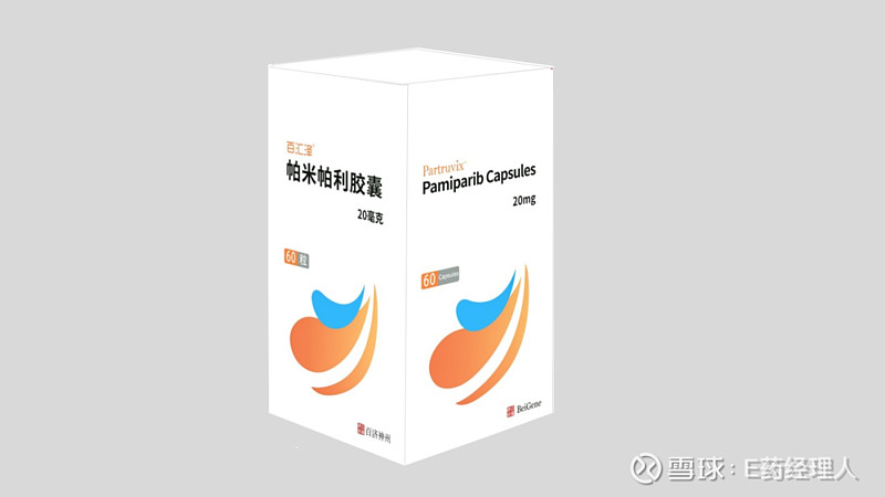 京东大药房线上首发百济神州1类新药百汇泽03为卵巢