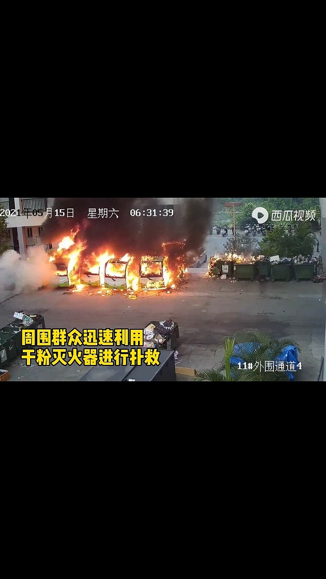 广西百色学院校园摆渡车充电时发生爆燃连排五辆电动车被烧毁所幸无