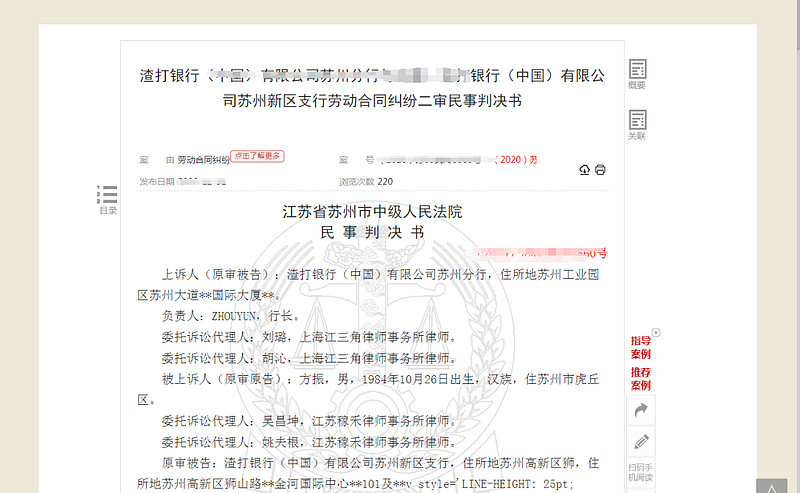 苏州合同纠纷:企业如何维护合法权利和权益