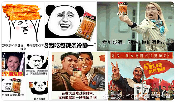 关于辣条的段子比比皆是,而提到辣条,你似乎只能想到一个品牌——卫龙