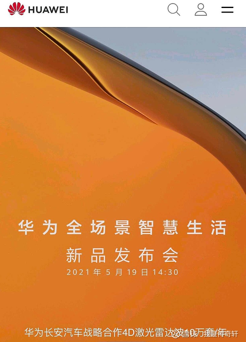 $长安汽车(sz000625)$ 华为打算19号率先宣布合作成果之一,长安打算20