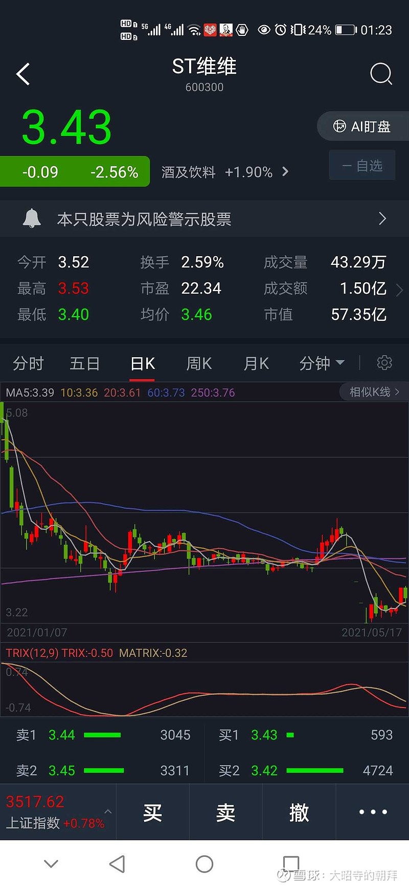 st维维与泛微网络