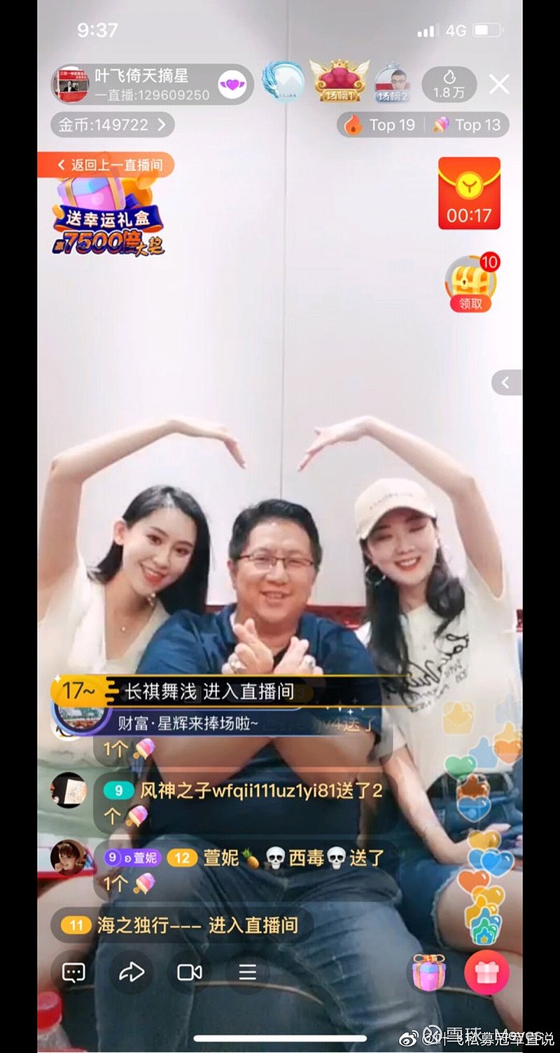 私募经理叶飞暴料公募基金潜规则1:公募和券商资管一样的合作模式.