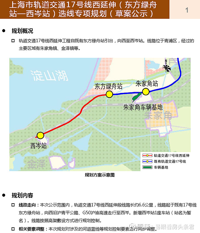 朱家角成上海郊环外最贵区域但房子也很好卖