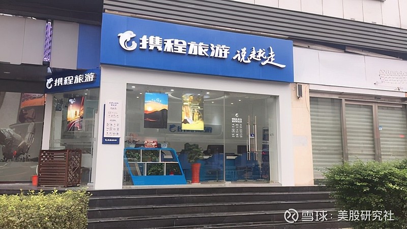 梁建章点评携程q1财报 继续专注高质量内容生产及高效投放美股研究社消息 据封面新闻 记者张越熙 报道 北京时间2021年5月19日 携程 Ctrp 集团 纳斯达克 T
