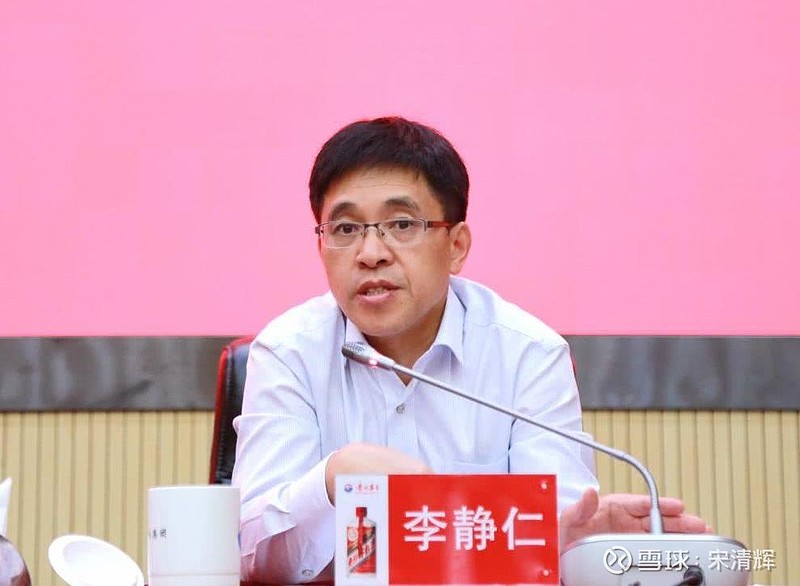 贵州茅台 董事李静仁今日在回应未来提价计划时表示,茅台作为国有