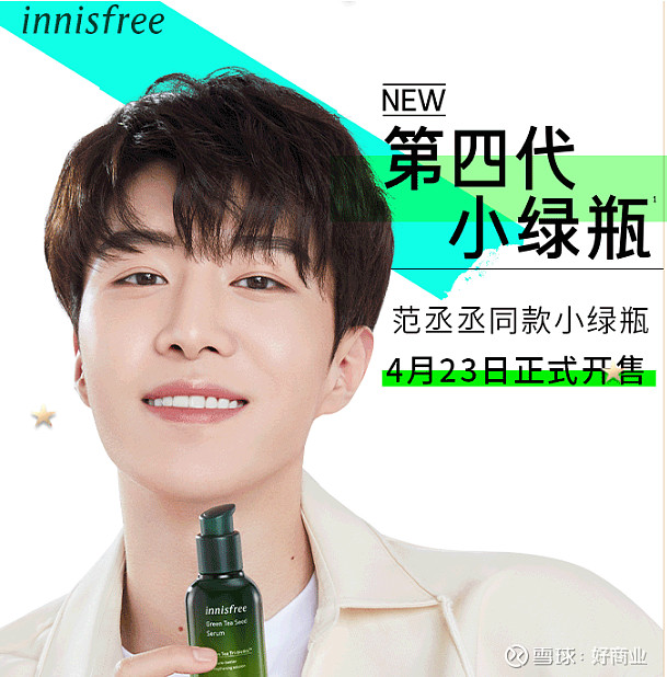 范丞丞代言悦诗风吟(来源:悦诗风吟公众号)再来,悦诗风吟也正在努力