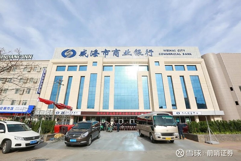 注意的是，威海市商业银行是省内唯一一家实现16市网点全覆盖的城商行。