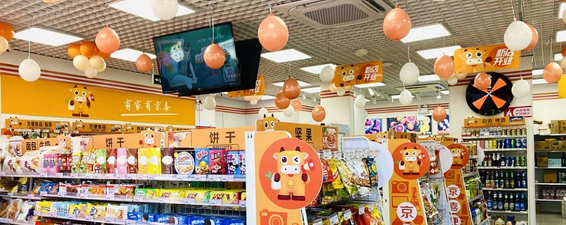 首家京喜便利店落户济南提供便民服务打造社区生活圈