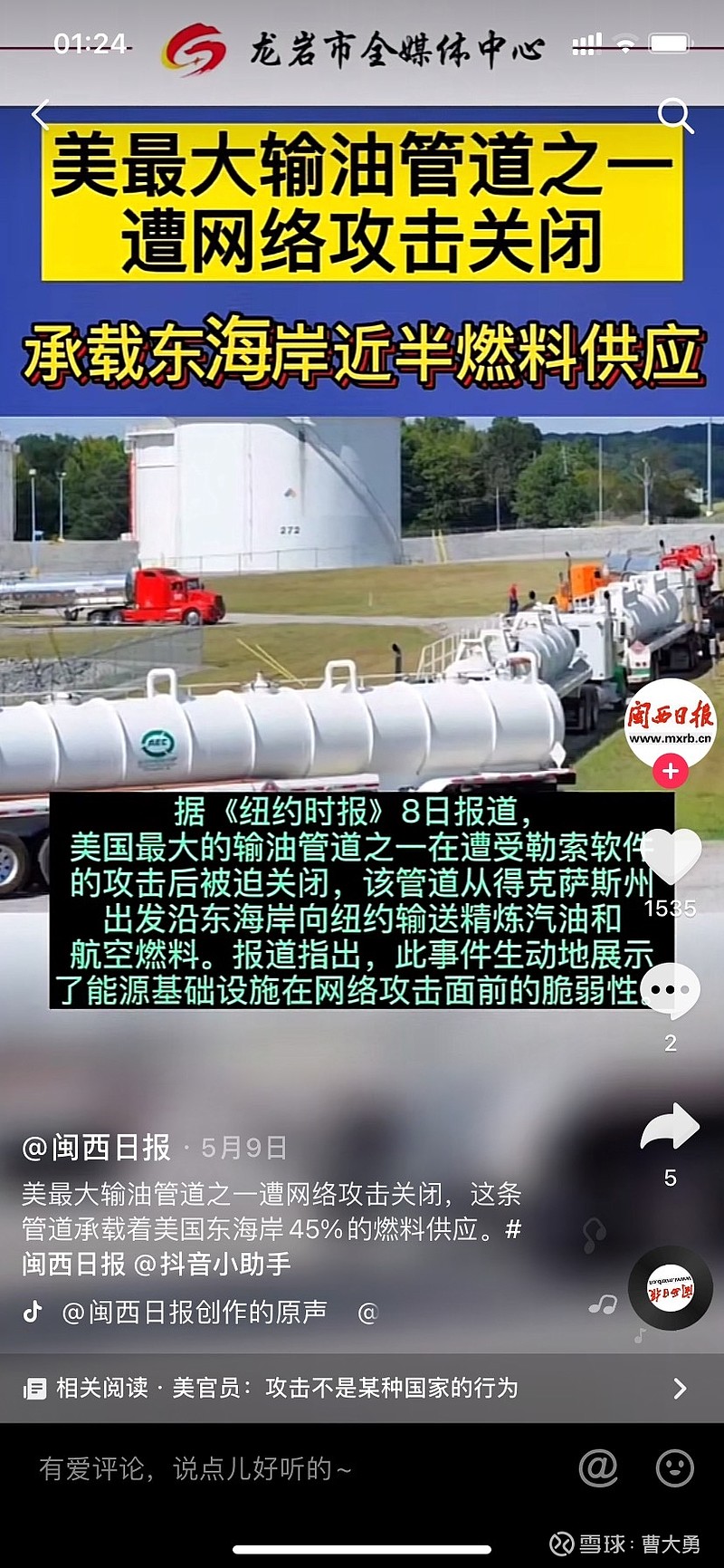 关于比特币，2013年末央行五部委的通知网页链接，今天看都不过时，表态比美联储等要坚决很多。美帝等国家虚拟币问题在于洗钱...