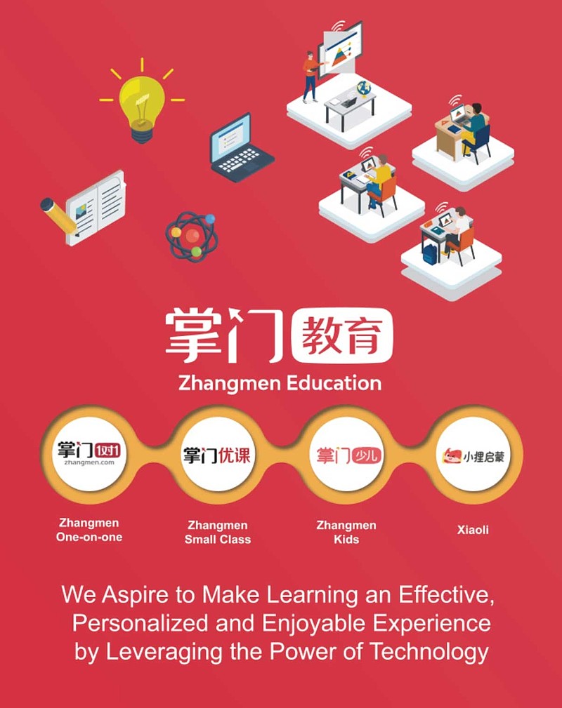 掌门教育递交招股书2020年净收入4018亿元