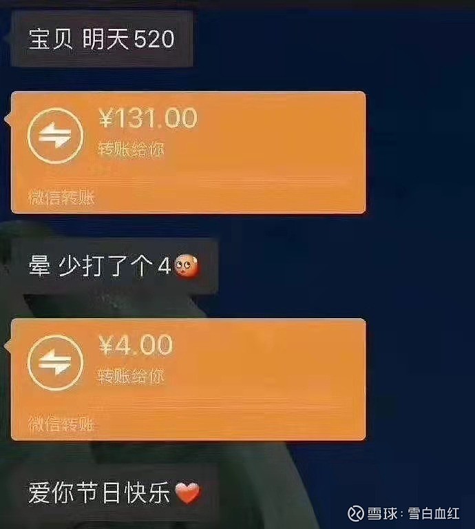 今天5.20是表白的好日子!红包咋发自己看着办