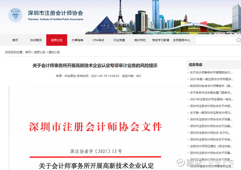 税务筹划：企业财务的‘秘密武器’