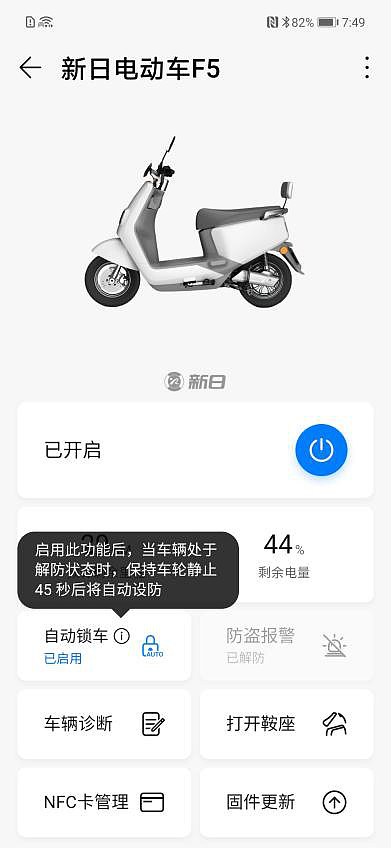华为hilink版新日电动车亮相智能赋能闪耀无锡展