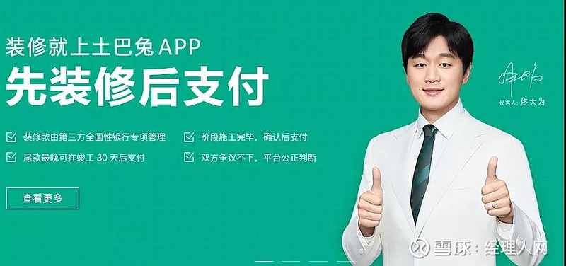 不敌齐家网土巴兔险进家装服务平台排行榜前五