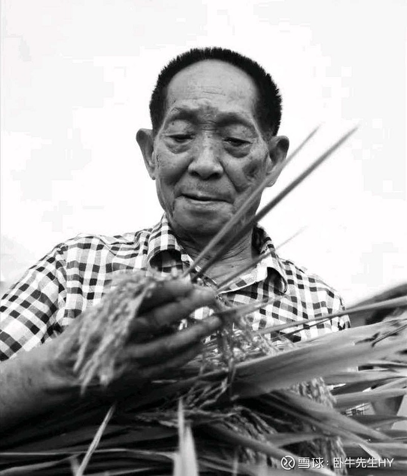 袁爷爷走好因为你的贡献很多人不再忍饥挨饿