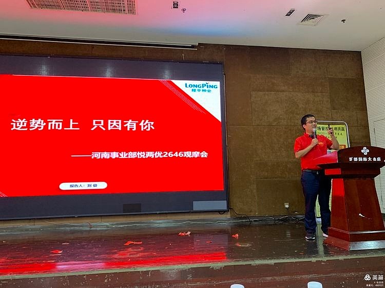 晶彩未尽悦享未来记河南省悦两优2646省级观摩会议