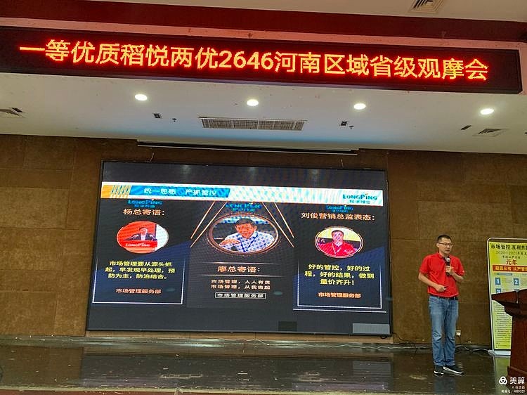 晶彩未尽悦享未来记河南省悦两优2646省级观摩会议