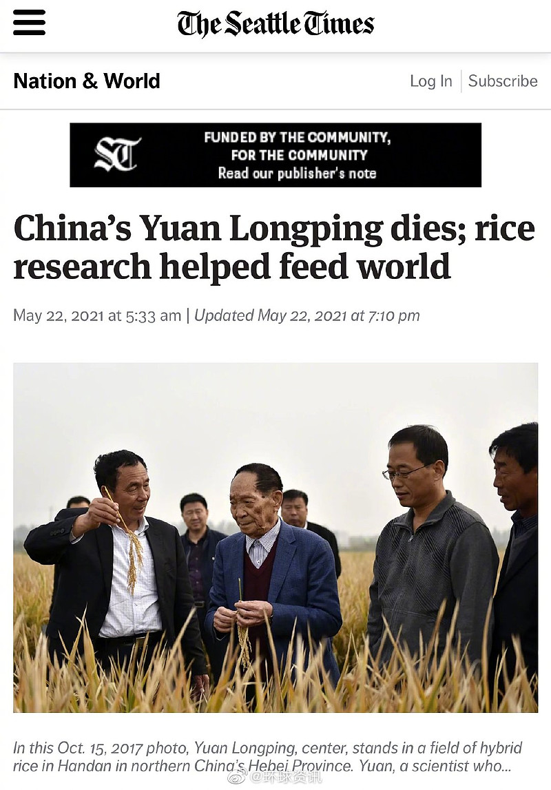 sdg目标2零饥饿代表人物袁隆平这一次外媒集体为这位中国国士刷屏