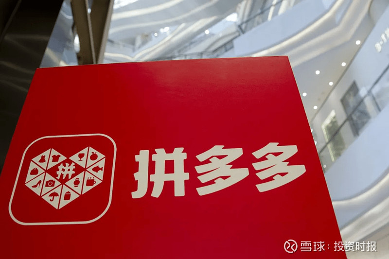 丨公司汇 2020年 拼多多 仍未摘掉亏损"帽子",其全年营收虽达到594.92