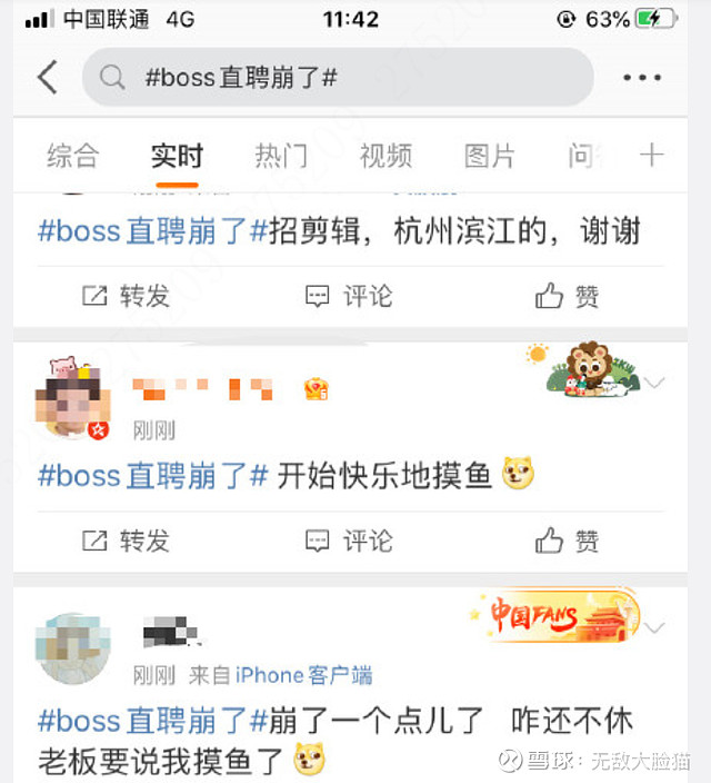 boss直聘崩了,從最初的看不了面試日程,到最後連登錄都無法操作