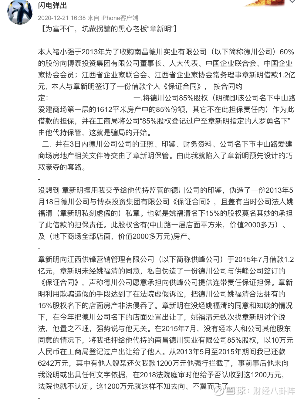 知名地产商在办公区内被杀 公司副总裁受伤 嫌犯作案后自杀5月23日傍晚 江西南昌市公安局红谷滩分局发布警情 5月23日1时分许 博泰 集团办公区发生命案致1死1伤 犯罪嫌疑人