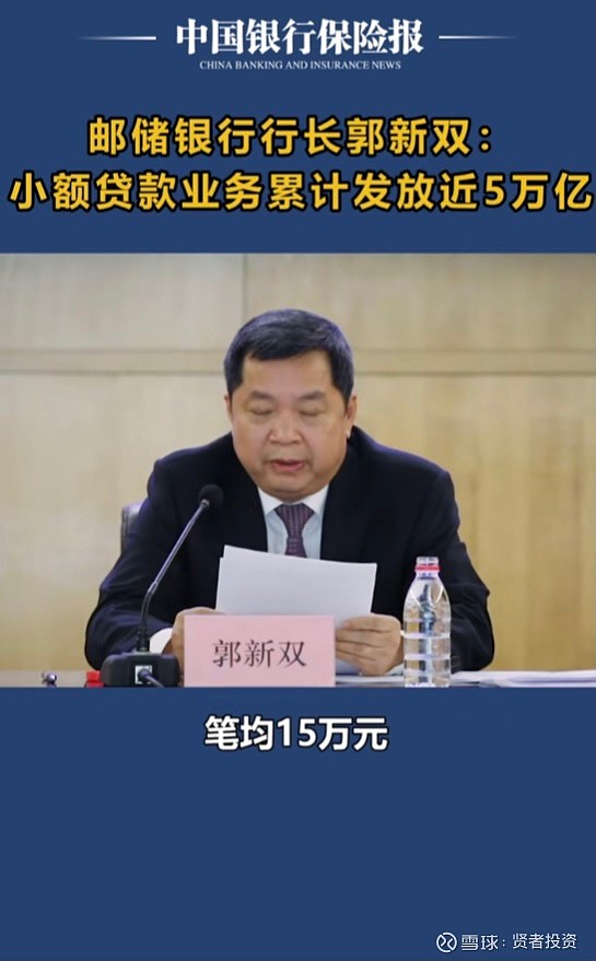 邮储银行好在哪