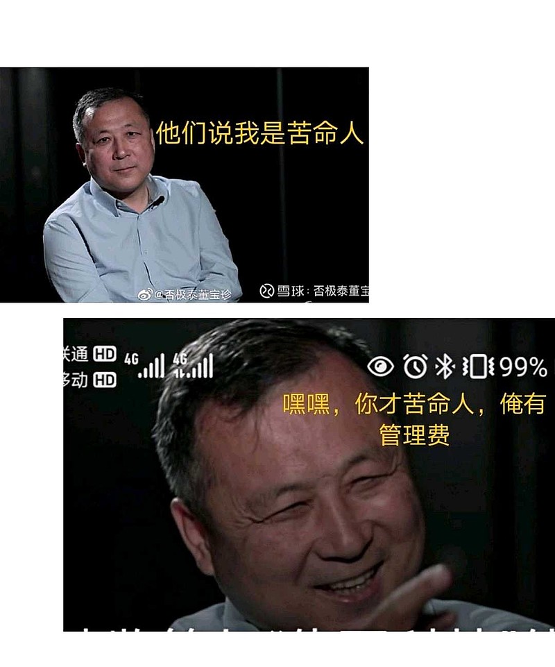 怕高都是苦命人图片图片