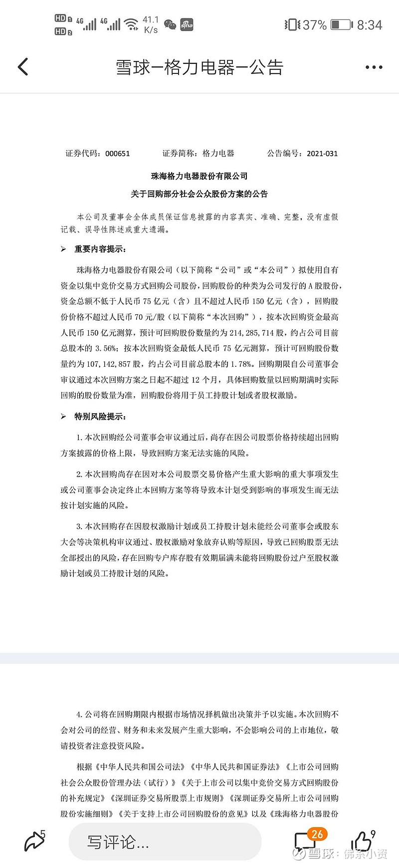 3 75 150 70 SZ000651 3-75-150-70-sz000651