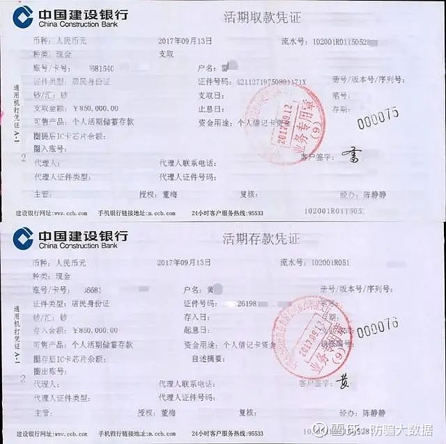 揭秘 | 平台爆雷后，美女老板卷款去了哪里？竟然还有“案中案”？