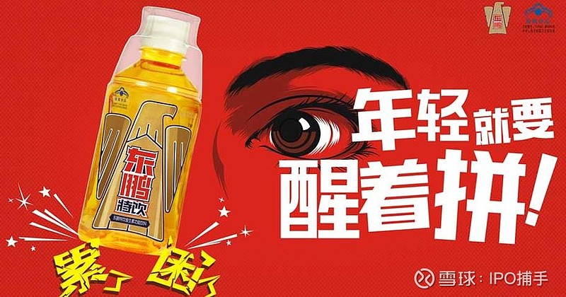 东鹏饮料今日上市发行价4627元股