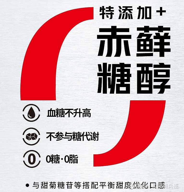 $保龄宝(sz002286)$东鹏特饮的新产品使用的是赤藓糖醇,去淘宝和东鹏